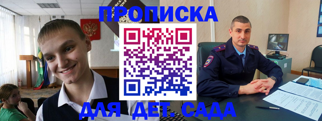 временная регистрация законно в Плавске