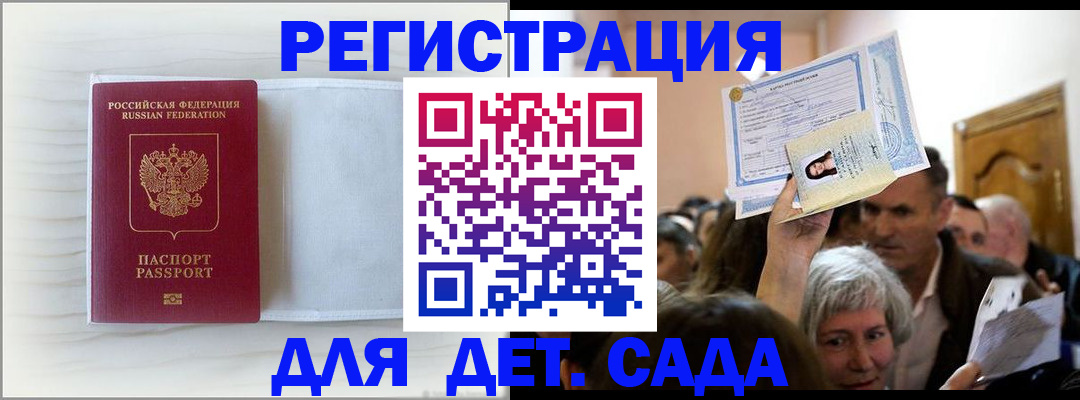 временная регистрация купить в Плавске