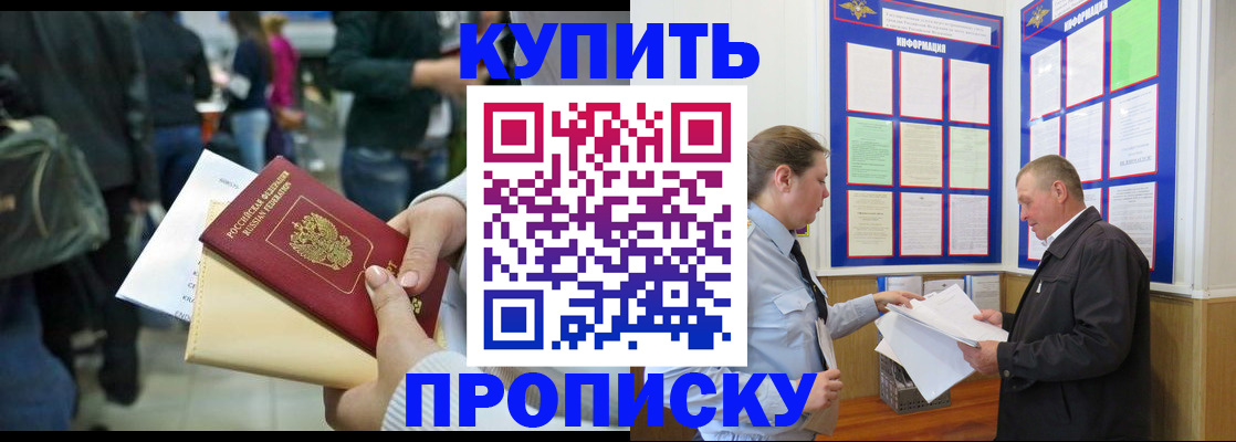 временная регистрация в квартире в Плавске